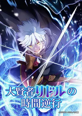 雪线之下 动画电影剧场版